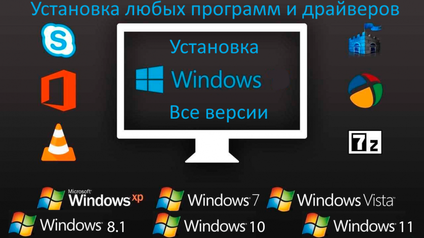 Установка Windows изображение 1