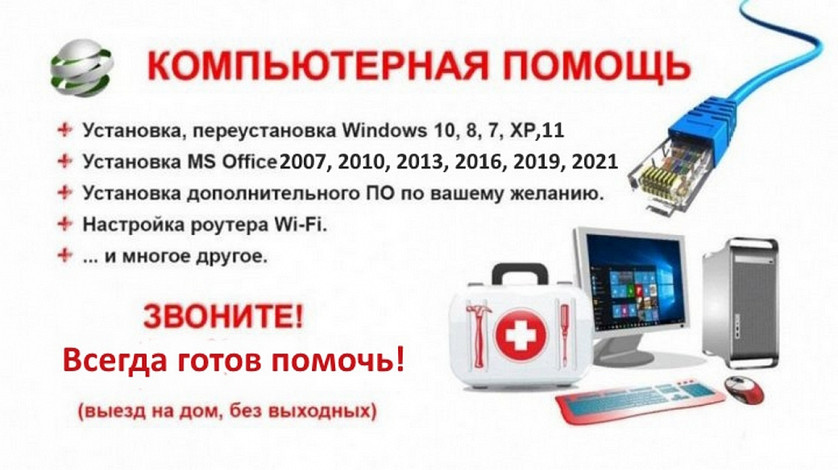 Установка Windows изображение 5