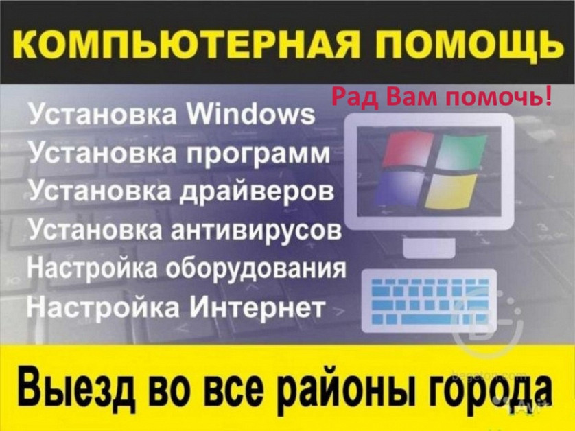 Установка Windows изображение 6