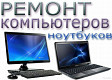 Сервер, ПК, ноутбук, принтер,МФУ, сети изображение 2